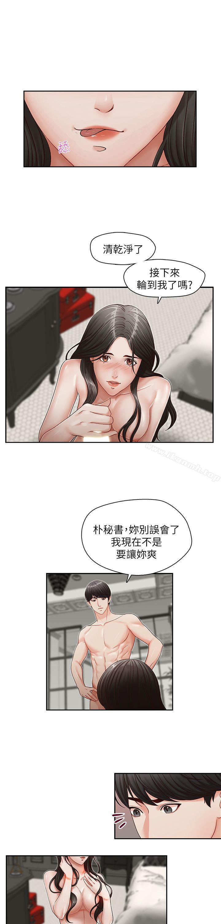 韩国漫画哥哥的秘书韩漫_哥哥的秘书-第16话-无法甩开他的手在线免费阅读-韩国漫画-第7张图片