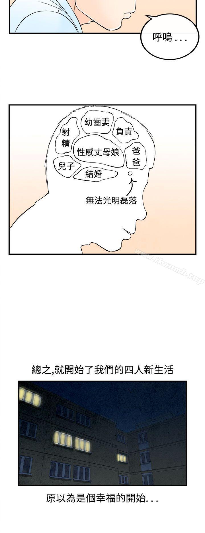 韩国漫画离婚报告书(完结)韩漫_离婚报告书(完结)-第63话-幼齿老婆和丈母娘3在线免费阅读-韩国漫画-第6张图片