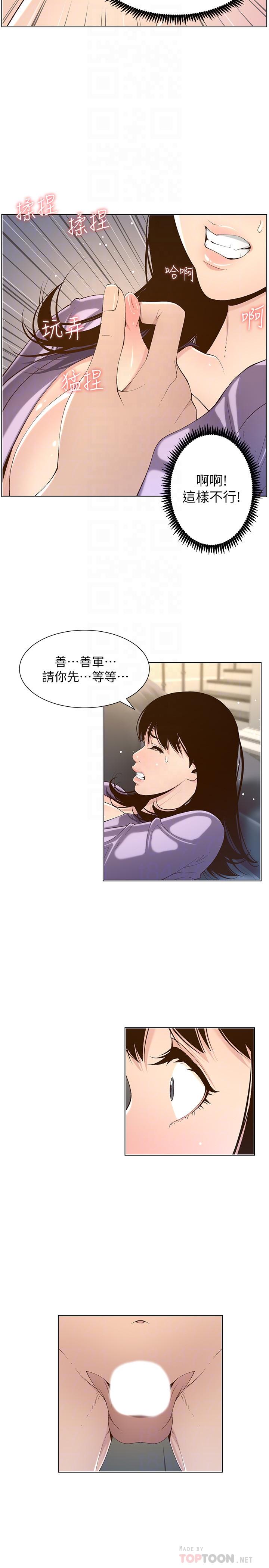 韩国漫画姐妹与继父韩漫_姐妹与继父-第106话-这是演戏，要忍耐在线免费阅读-韩国漫画-第18张图片