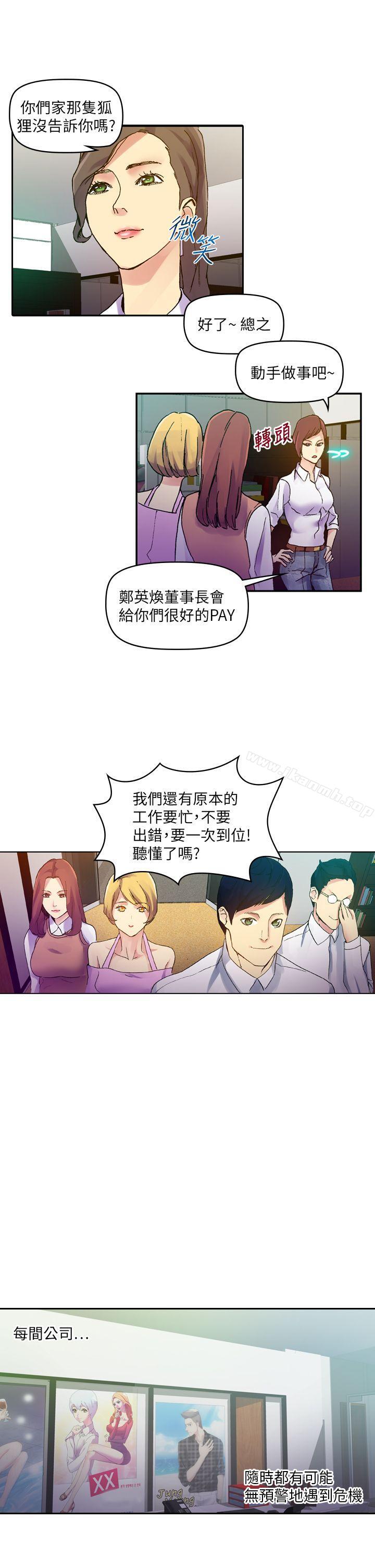 韩国漫画幻想中的她(完结)韩漫_幻想中的她(完结)-最终话在线免费阅读-韩国漫画-第25张图片