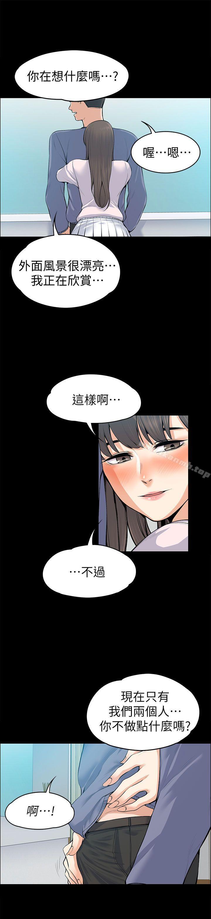 韩国漫画上司的妻子韩漫_上司的妻子-第19话在线免费阅读-韩国漫画-第33张图片