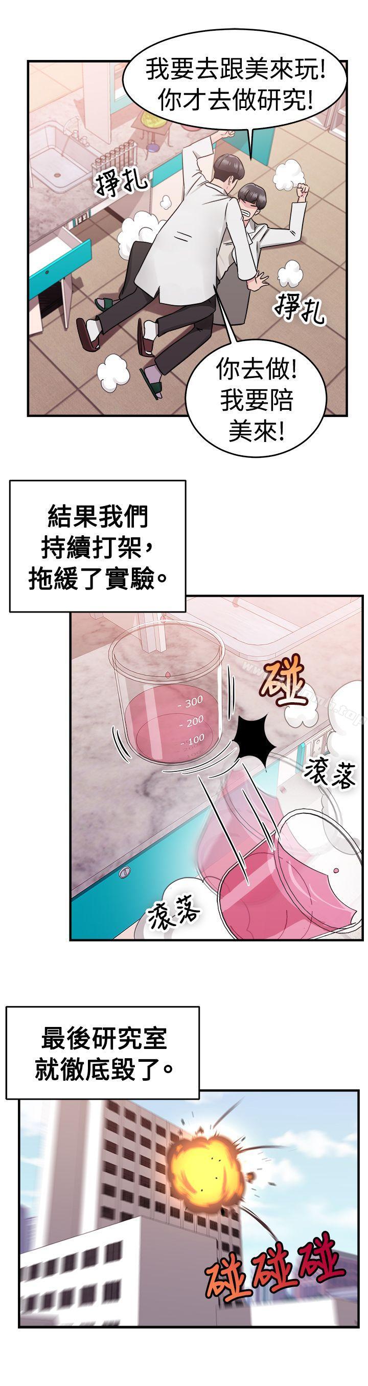 韩国漫画前男友前女友(完结)韩漫_前男友前女友(完结)-第75话-复制人(下)在线免费阅读-韩国漫画-第13张图片