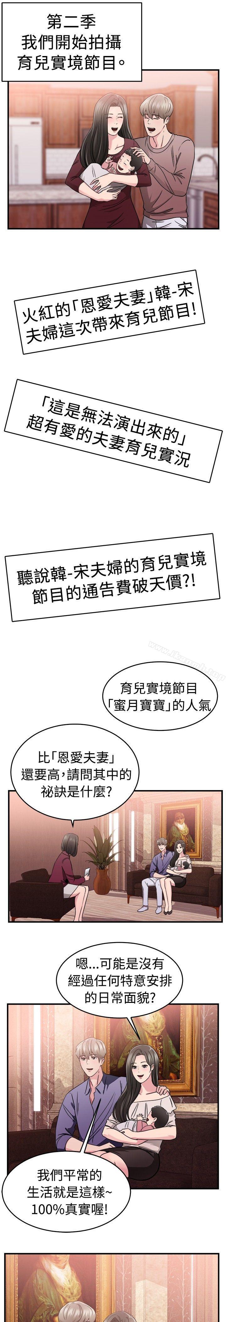 韩国漫画前男友前女友(完结)韩漫_前男友前女友(完结)-第84话-假幸福的离婚夫妻(下)在线免费阅读-韩国漫画-第13张图片