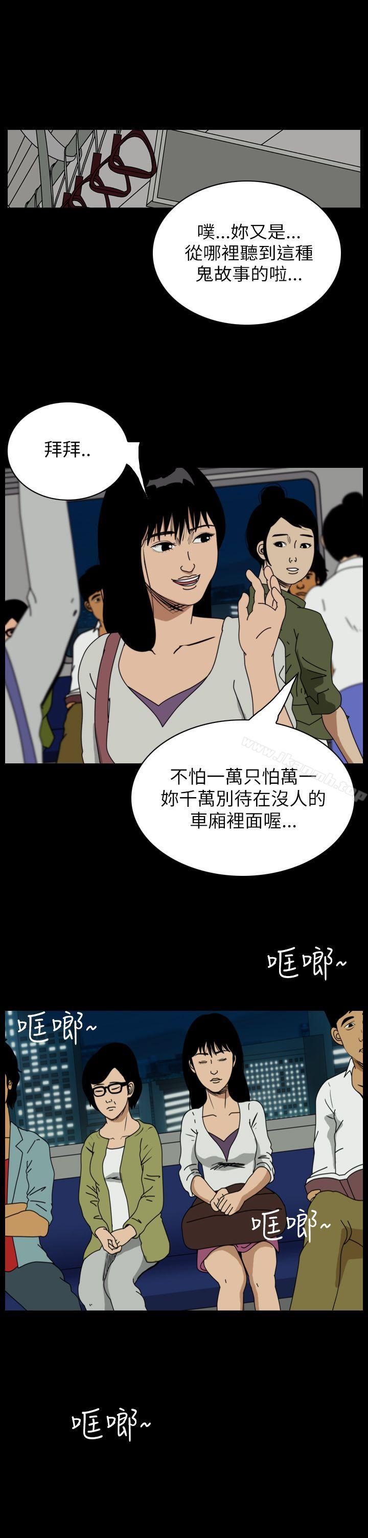 韩国漫画恐怖秀（完结）韩漫_恐怖秀（完结）-第55话在线免费阅读-韩国漫画-第3张图片