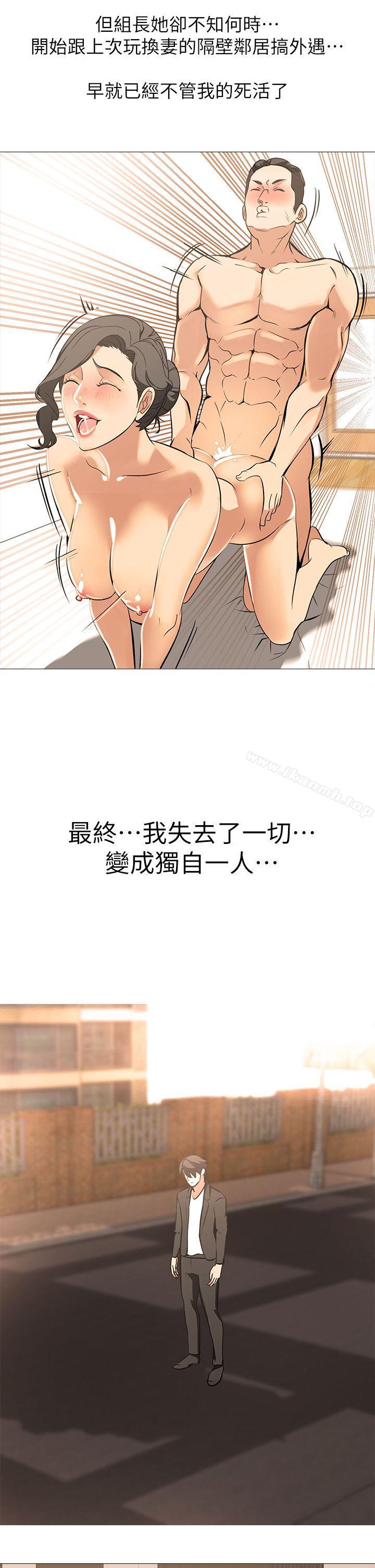 韩国漫画虐妻游戏韩漫_虐妻游戏-最终话-回归正常生活在线免费阅读-韩国漫画-第25张图片