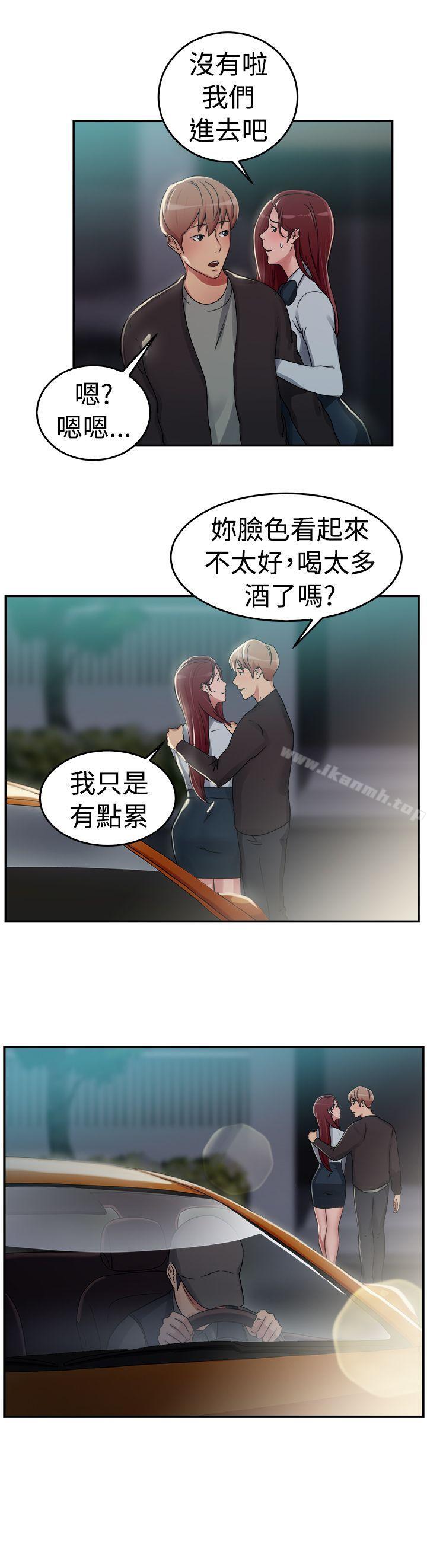 韩国漫画前男友前女友(完结)韩漫_前男友前女友(完结)-第57话-司机，靠边停一下(下)在线免费阅读-韩国漫画-第11张图片