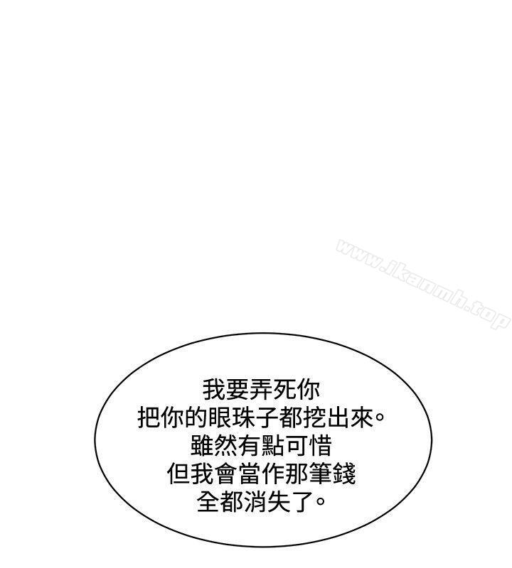 韩国漫画催眠师韩漫_催眠师-第43话在线免费阅读-韩国漫画-第4张图片