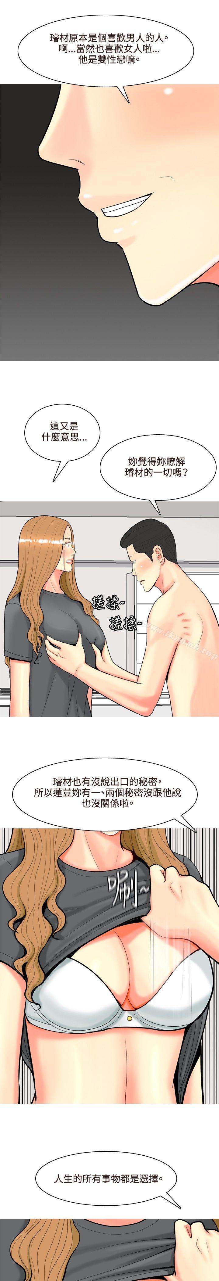 韩国漫画我与妓女结婚了(完结)韩漫_我与妓女结婚了(完结)-第52话在线免费阅读-韩国漫画-第13张图片