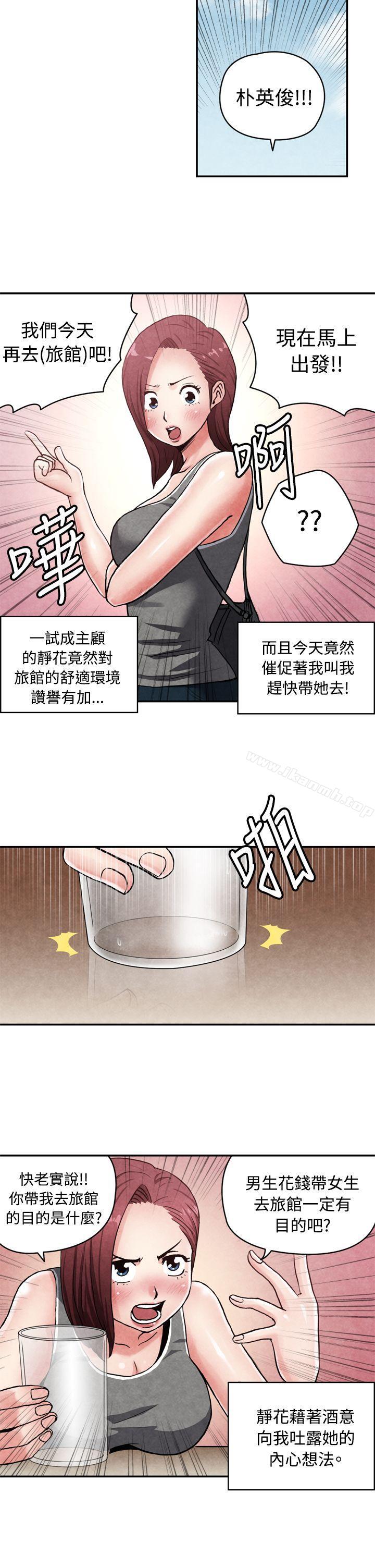 韩国漫画生物学的女性攻略法韩漫_生物学的女性攻略法-CASE-14-1.-处女功略法在线免费阅读-韩国漫画-第5张图片