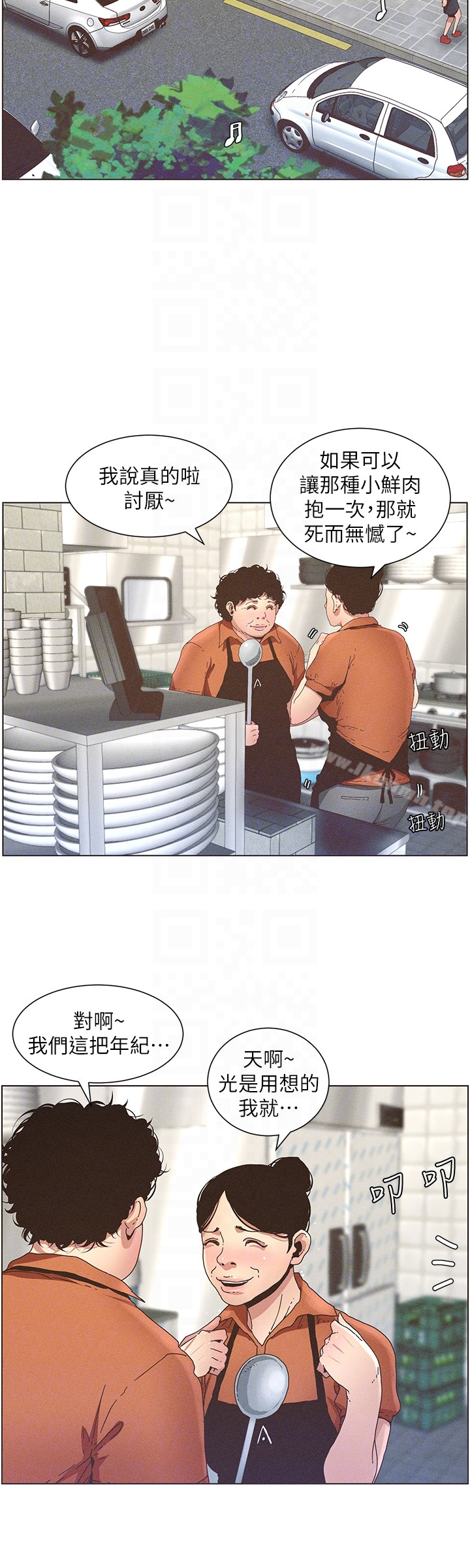 韩国漫画姐妹与继父韩漫_姐妹与继父-第26话-两个女儿的肉体让人受不了在线免费阅读-韩国漫画-第19张图片