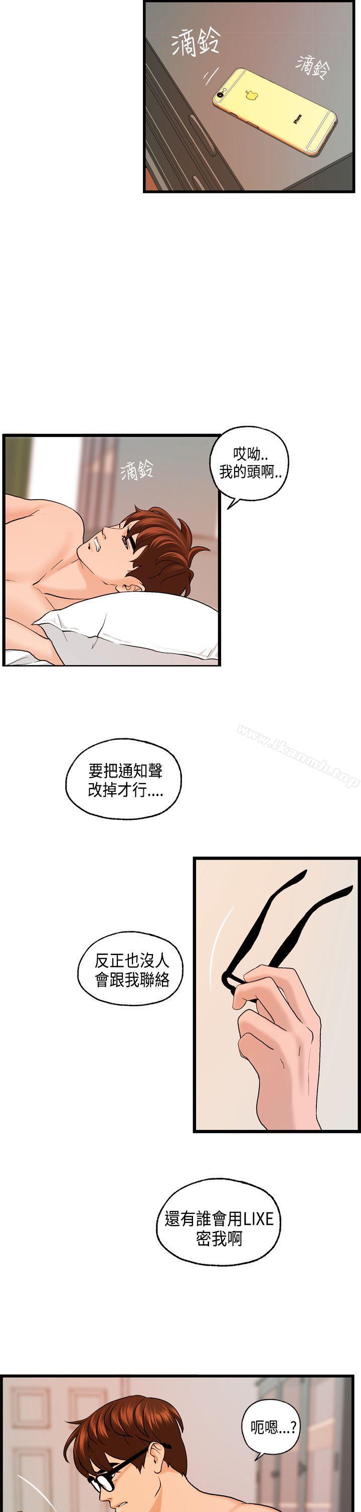 韩国漫画激情分享屋(完结)韩漫_激情分享屋(完结)-第24话在线免费阅读-韩国漫画-第14张图片