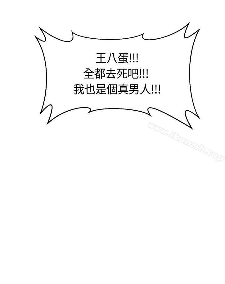 韩国漫画催眠师韩漫_催眠师-第44话在线免费阅读-韩国漫画-第33张图片