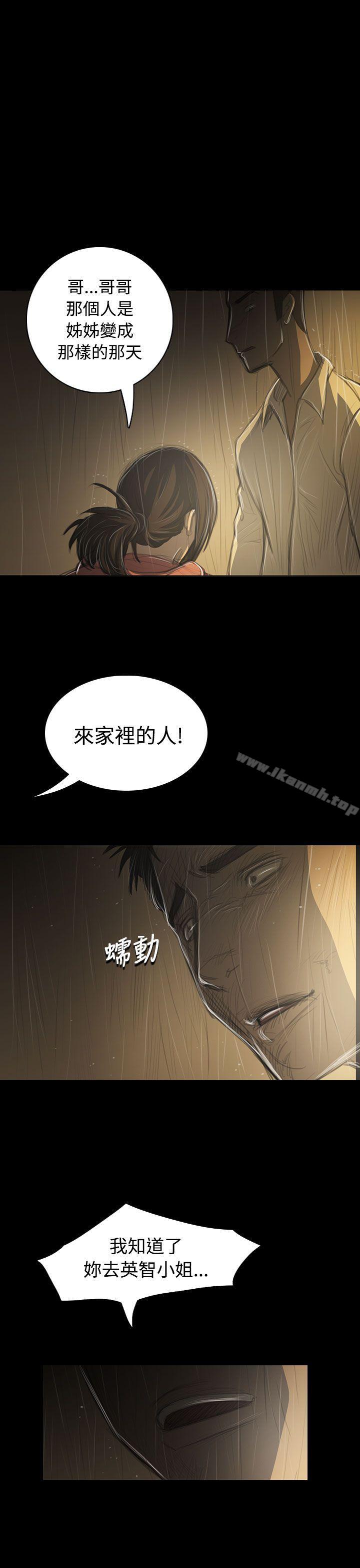 韩国漫画姐姐:-莲韩漫_姐姐:-莲-第39话在线免费阅读-韩国漫画-第7张图片