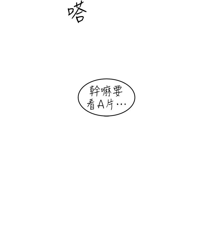韩国漫画下女,初希韩漫_下女,初希-第66话-我竟然侵犯了睡梦中的老公在线免费阅读-韩国漫画-第3张图片