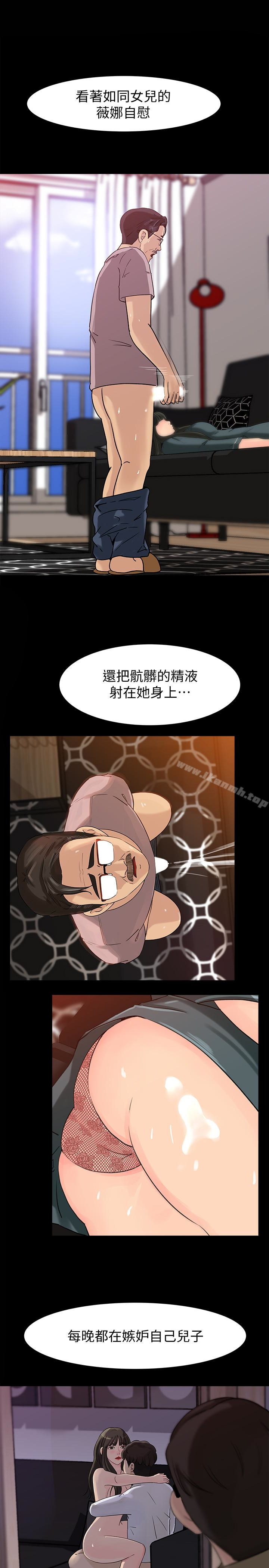 韩国漫画媳妇的诱惑韩漫_媳妇的诱惑-第30话-禽兽不如的肉体关系在线免费阅读-韩国漫画-第16张图片