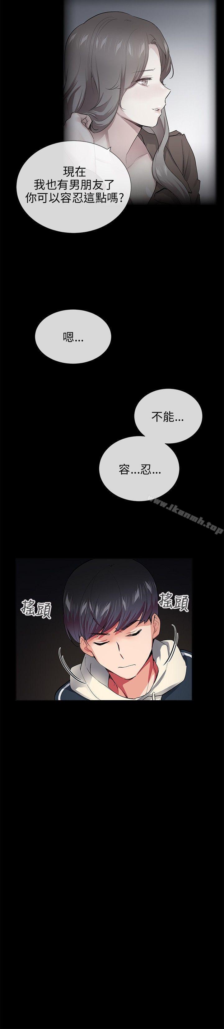 韩国漫画我的秘密砲友韩漫_我的秘密砲友-第26话在线免费阅读-韩国漫画-第16张图片