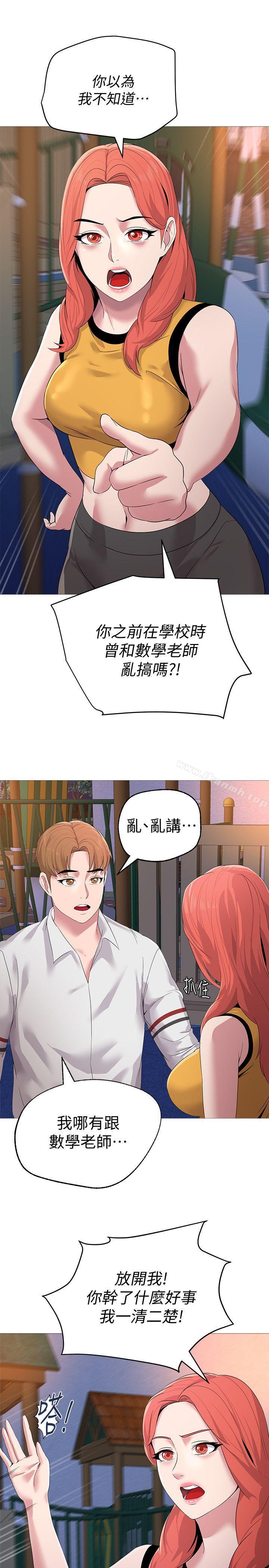 韩国漫画堕落教师韩漫_堕落教师-第20话-宝英中了校长的计在线免费阅读-韩国漫画-第23张图片