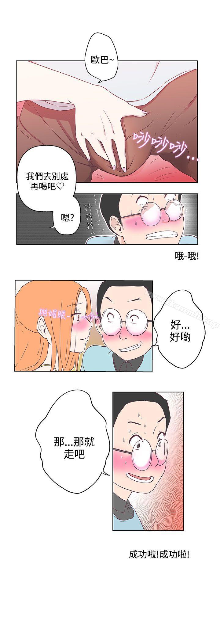 韩国漫画LOVE-爱的导航G韩漫_LOVE-爱的导航G-第8话在线免费阅读-韩国漫画-第3张图片