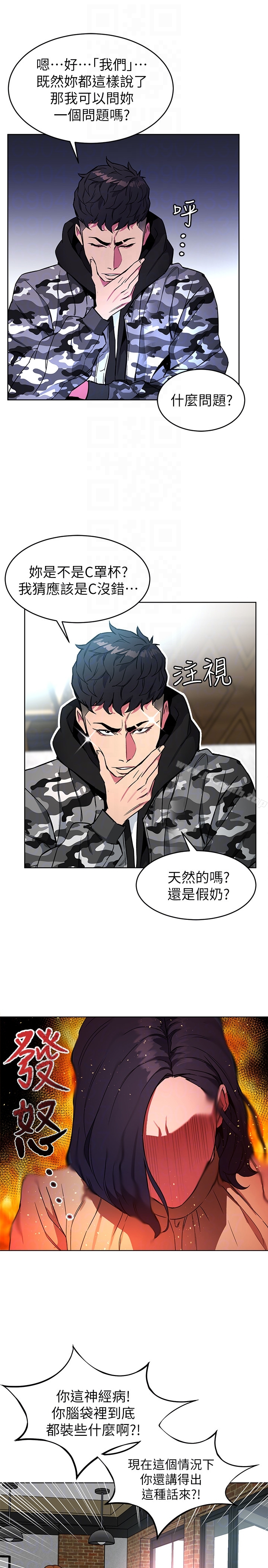 韩国漫画致命游戏韩漫_致命游戏-第24话-让人兴奋的性感睡衣在线免费阅读-韩国漫画-第19张图片