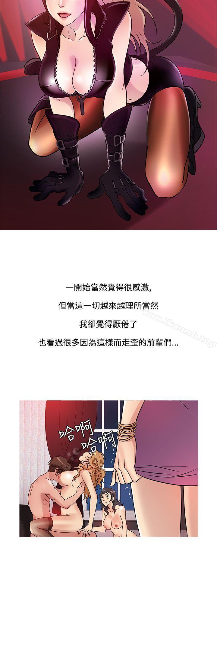 韩国漫画鸭王（无删减）韩漫_鸭王（无删减）-第39话在线免费阅读-韩国漫画-第16张图片