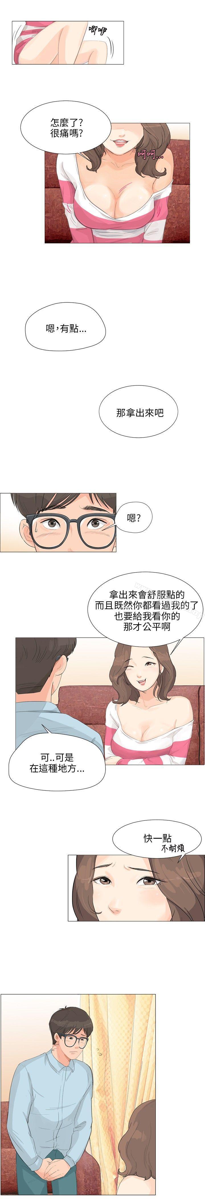 韩国漫画小裤裤精灵韩漫_小裤裤精灵-第3话在线免费阅读-韩国漫画-第7张图片