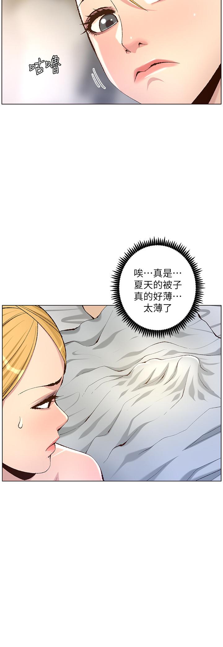 韩国漫画姐妹与继父韩漫_姐妹与继父-第64话-难以忘怀的巨根在线免费阅读-韩国漫画-第19张图片