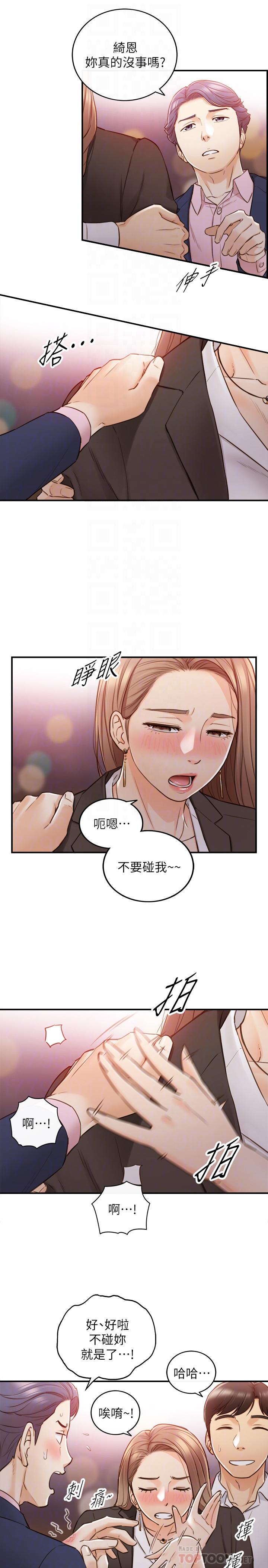 韩国漫画正妹小主管韩漫_正妹小主管-第56话-准备好被我惩罚了吗在线免费阅读-韩国漫画-第12张图片