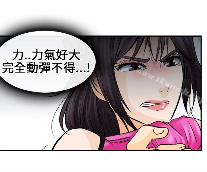 韩国漫画性王之路韩漫_性王之路-第7话在线免费阅读-韩国漫画-第15张图片