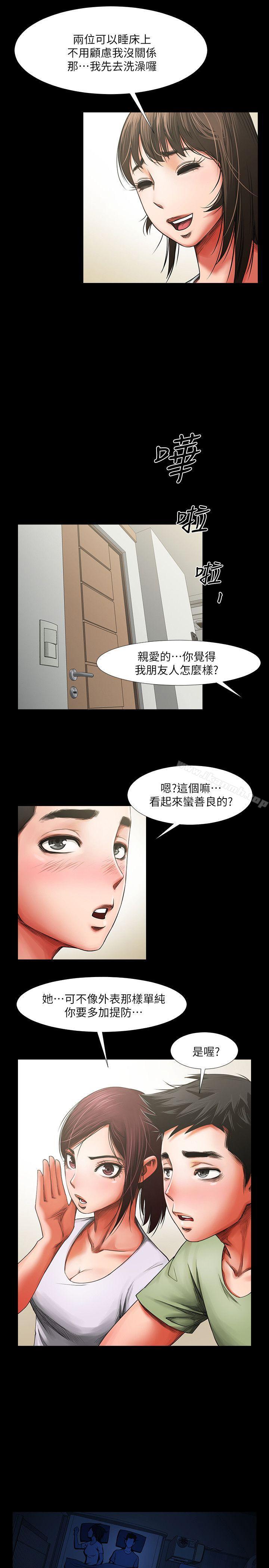 韩国漫画共享情人韩漫_共享情人-第2话---清纯的她在线免费阅读-韩国漫画-第33张图片