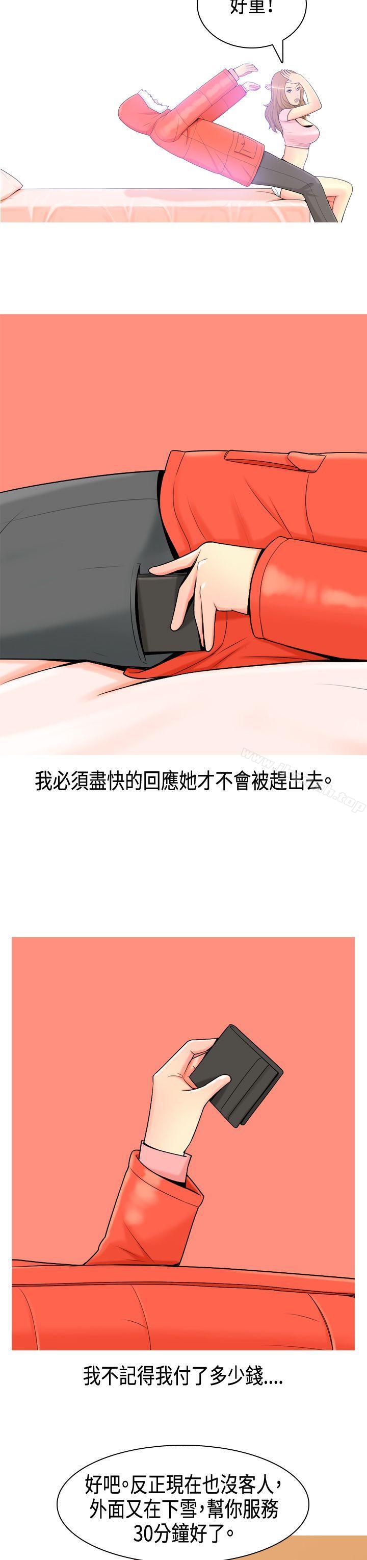 韩国漫画我与妓女结婚了(完结)韩漫_我与妓女结婚了(完结)-Preview在线免费阅读-韩国漫画-第9张图片