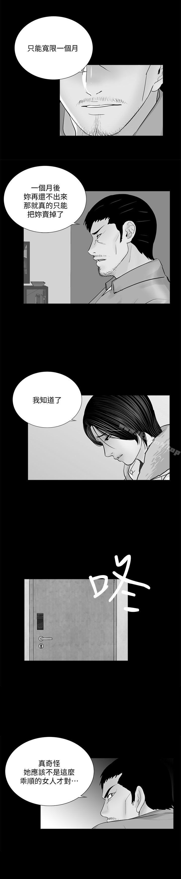 韩国漫画梦魇韩漫_梦魇-第49话-真书的梦魇[01]在线免费阅读-韩国漫画-第1张图片