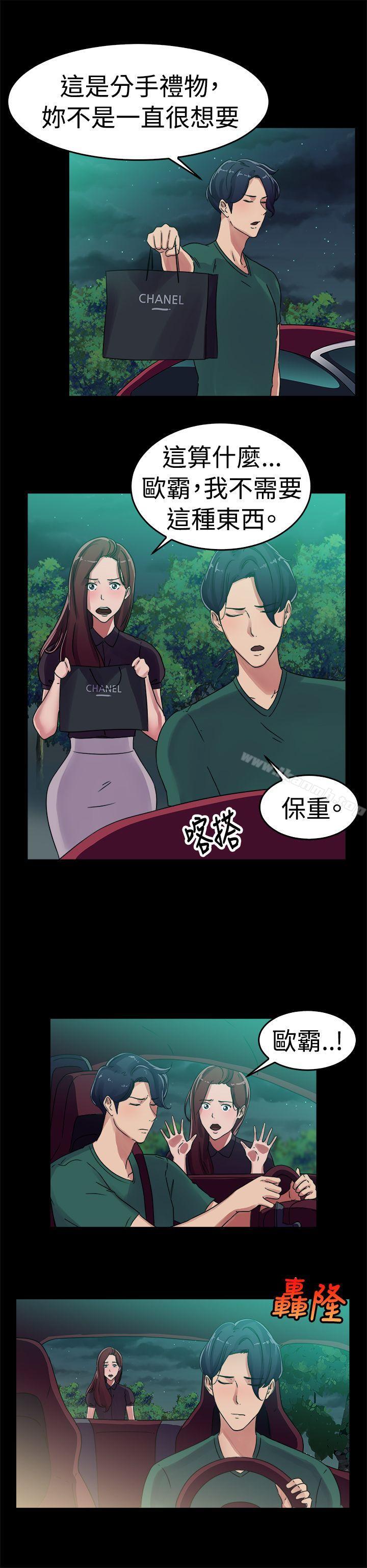 韩国漫画前男友前女友(完结)韩漫_前男友前女友(完结)-第55话-司机，靠边停一下(上)在线免费阅读-韩国漫画-第11张图片