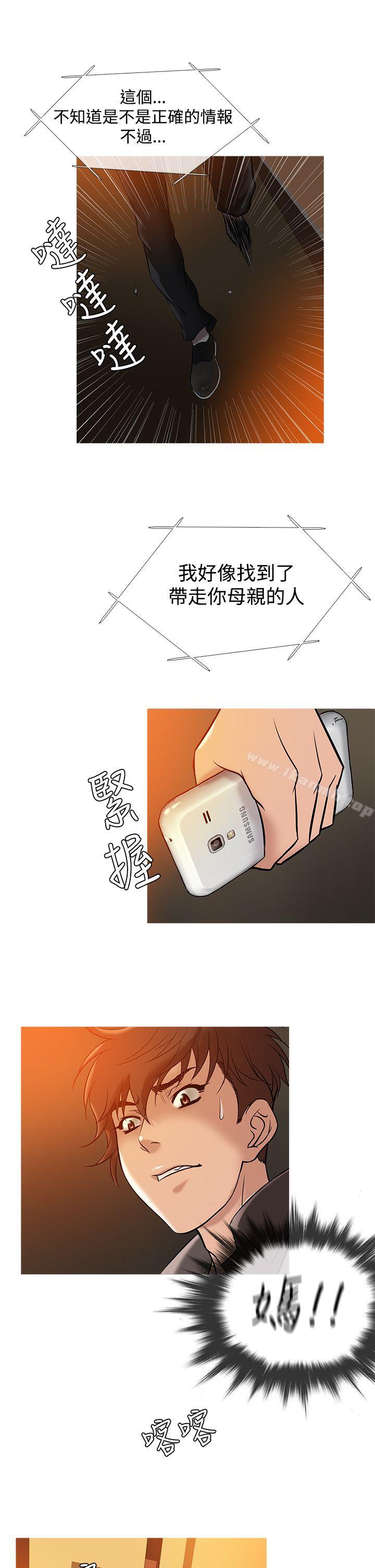 韩国漫画鸭王（无删减）韩漫_鸭王（无删减）-第33话在线免费阅读-韩国漫画-第13张图片