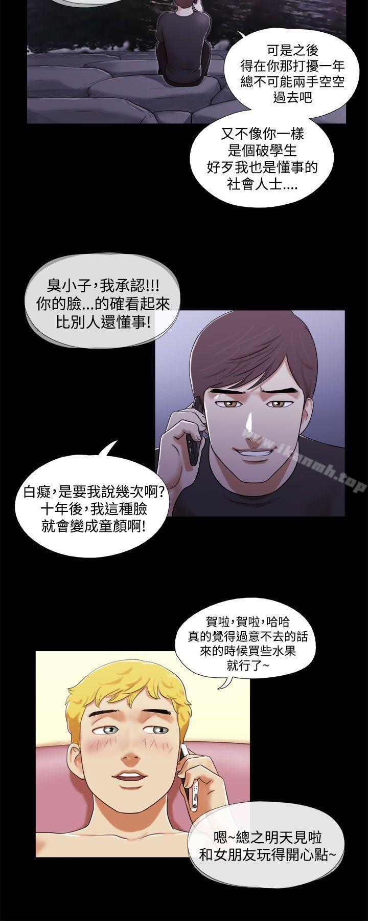 韩国漫画She：我的魅惑女友韩漫_She：我的魅惑女友-第1话在线免费阅读-韩国漫画-第8张图片