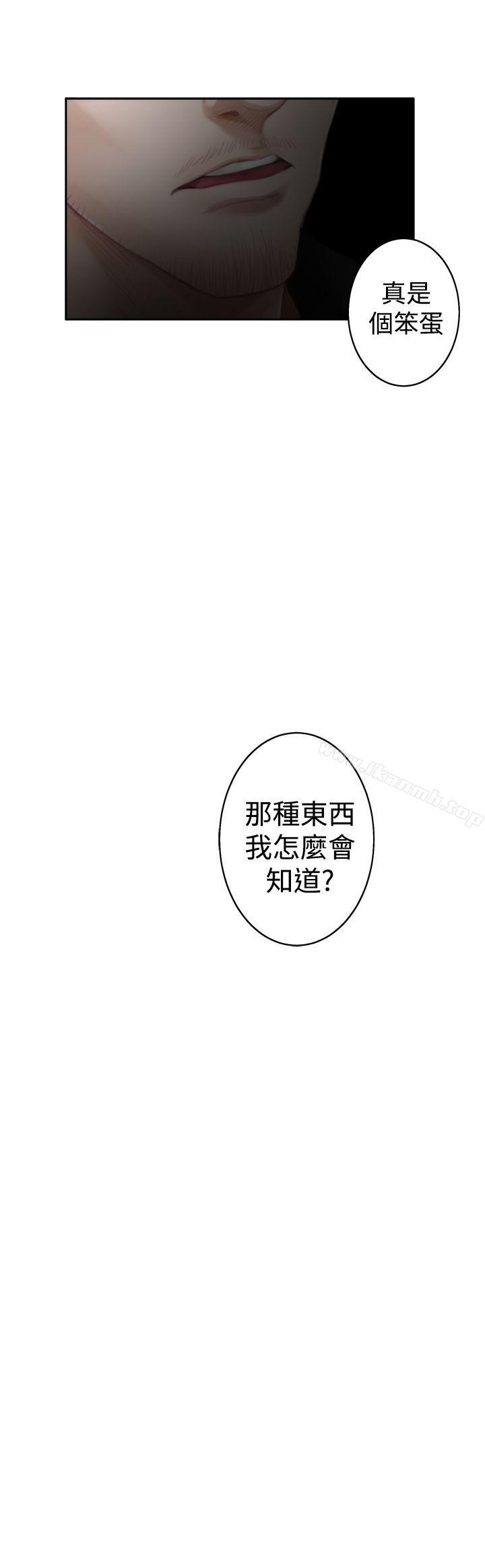韩国漫画H-Mate韩漫_H-Mate-第44话在线免费阅读-韩国漫画-第18张图片