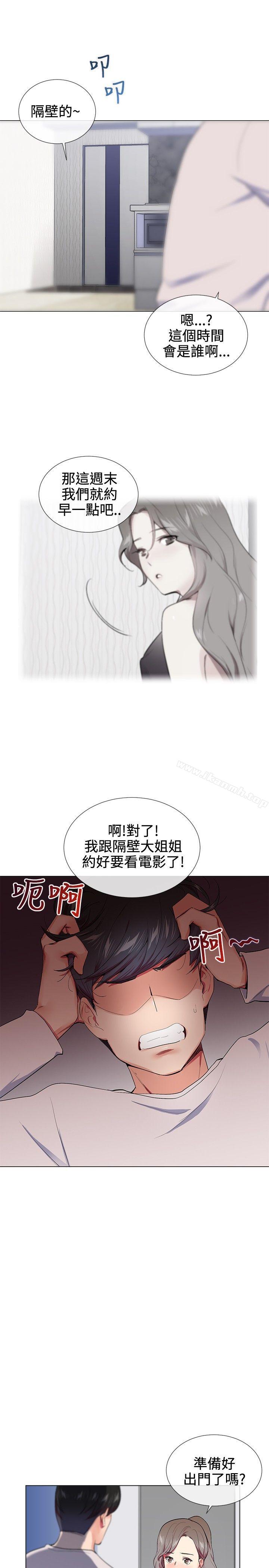 韩国漫画我的秘密砲友韩漫_我的秘密砲友-第16话在线免费阅读-韩国漫画-第9张图片