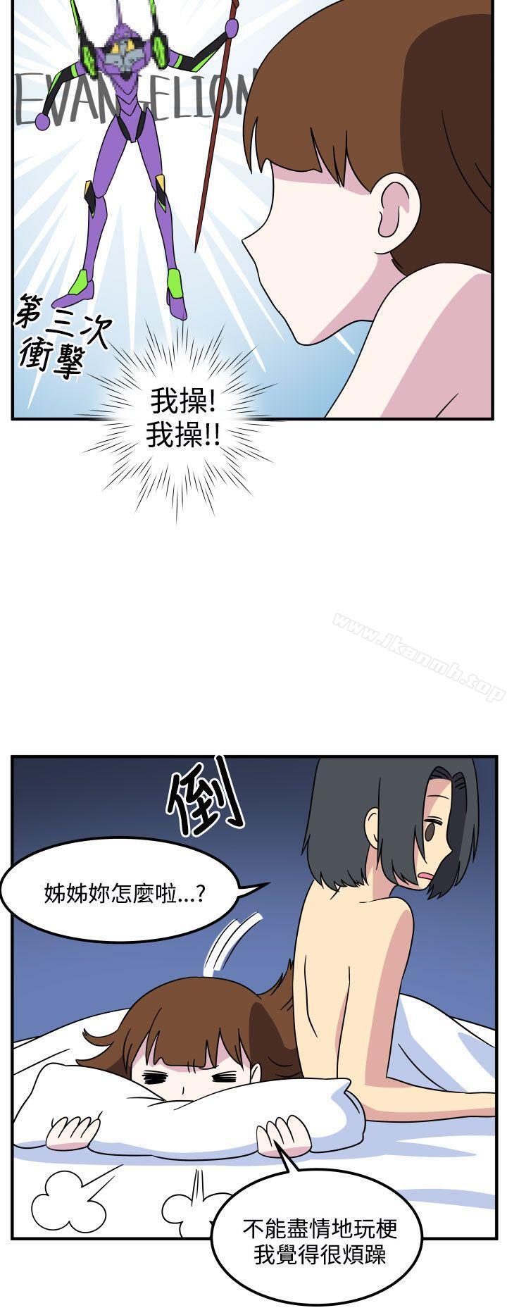 韩国漫画腹黑女的异想世界韩漫_腹黑女的异想世界-最终话在线免费阅读-韩国漫画-第10张图片