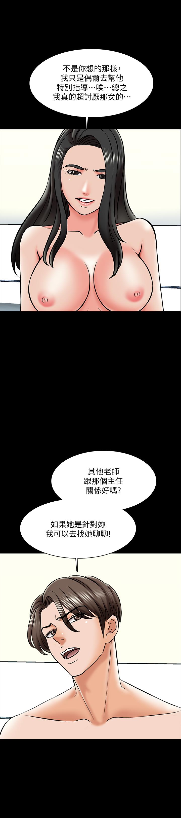 韩国漫画家教老师韩漫_家教老师-第19话-老师甜蜜的吻在线免费阅读-韩国漫画-第30张图片