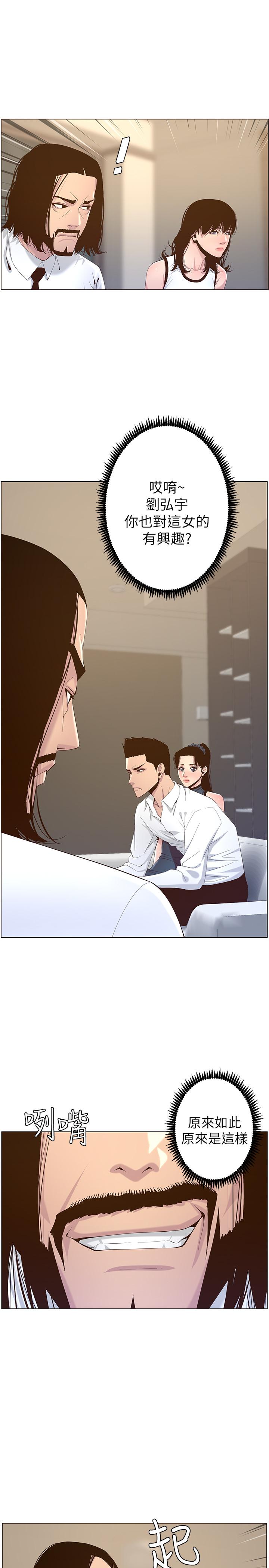 韩国漫画姐妹与继父韩漫_姐妹与继父-第68话-积极准备攻略妹妹在线免费阅读-韩国漫画-第21张图片