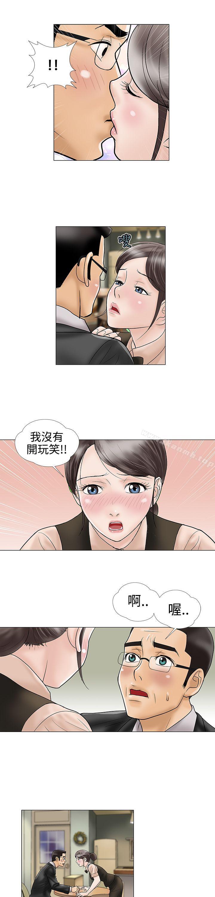 韩国漫画危险的爱(完结)韩漫_危险的爱(完结)-第12话在线免费阅读-韩国漫画-第9张图片