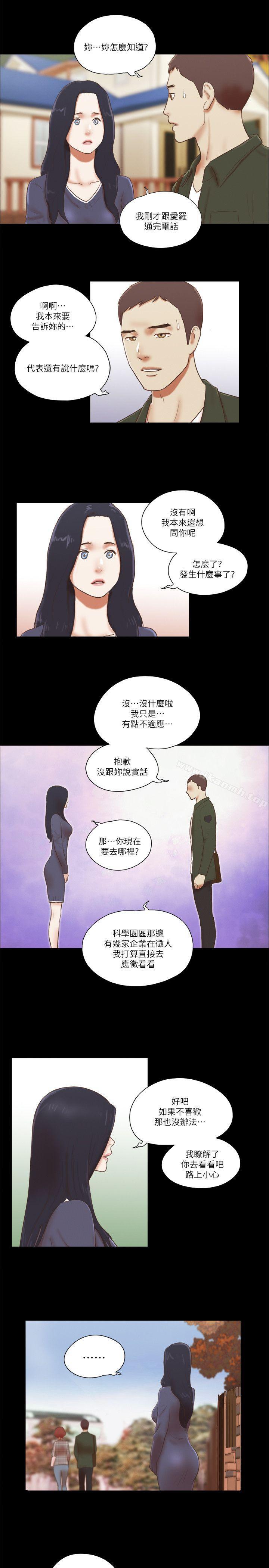 韩国漫画She：我的魅惑女友韩漫_She：我的魅惑女友-第63话在线免费阅读-韩国漫画-第5张图片