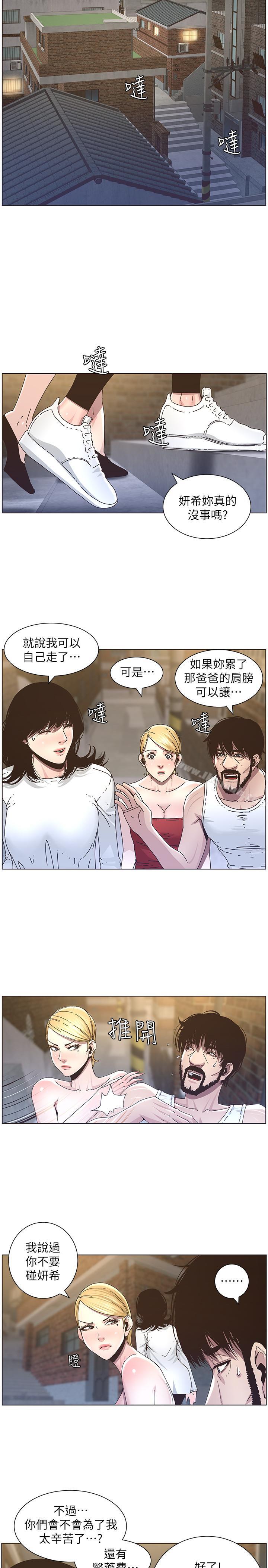 韩国漫画姐妹与继父韩漫_姐妹与继父-第39话-一直守着妍希的男人在线免费阅读-韩国漫画-第13张图片