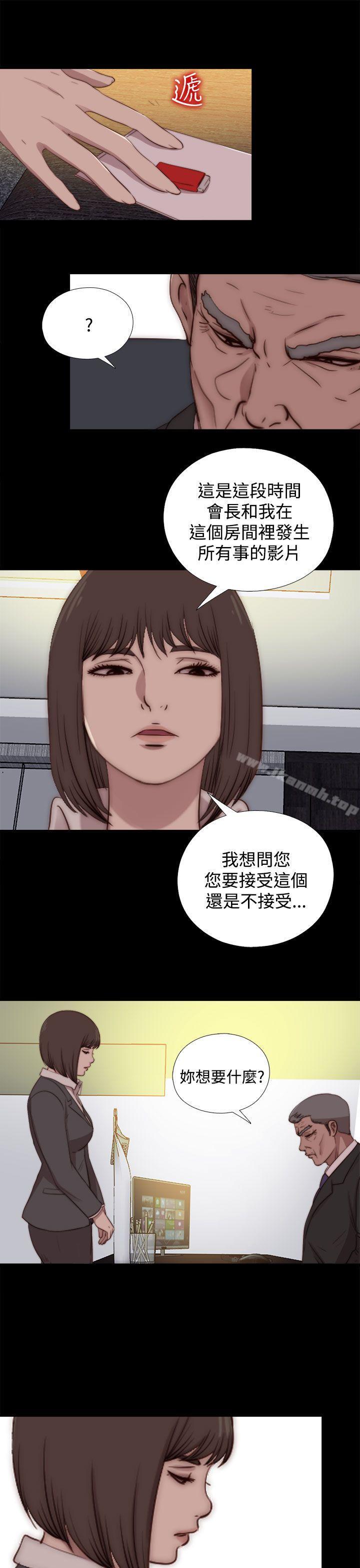 韩国漫画傀儡玛莉韩漫_傀儡玛莉-第23话在线免费阅读-韩国漫画-第23张图片