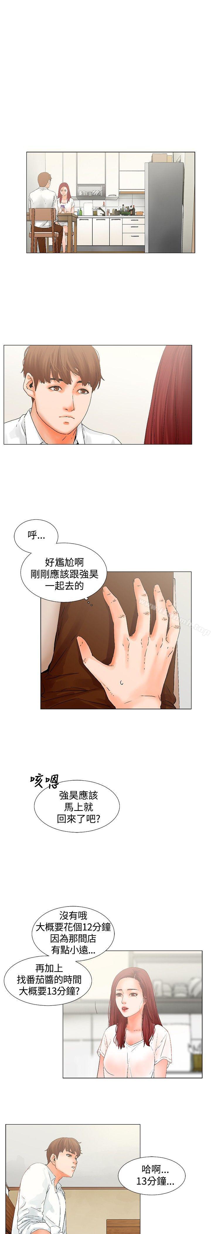 韩国漫画朋友的妻子：有妳在的家韩漫_朋友的妻子：有妳在的家-第8话在线免费阅读-韩国漫画-第5张图片