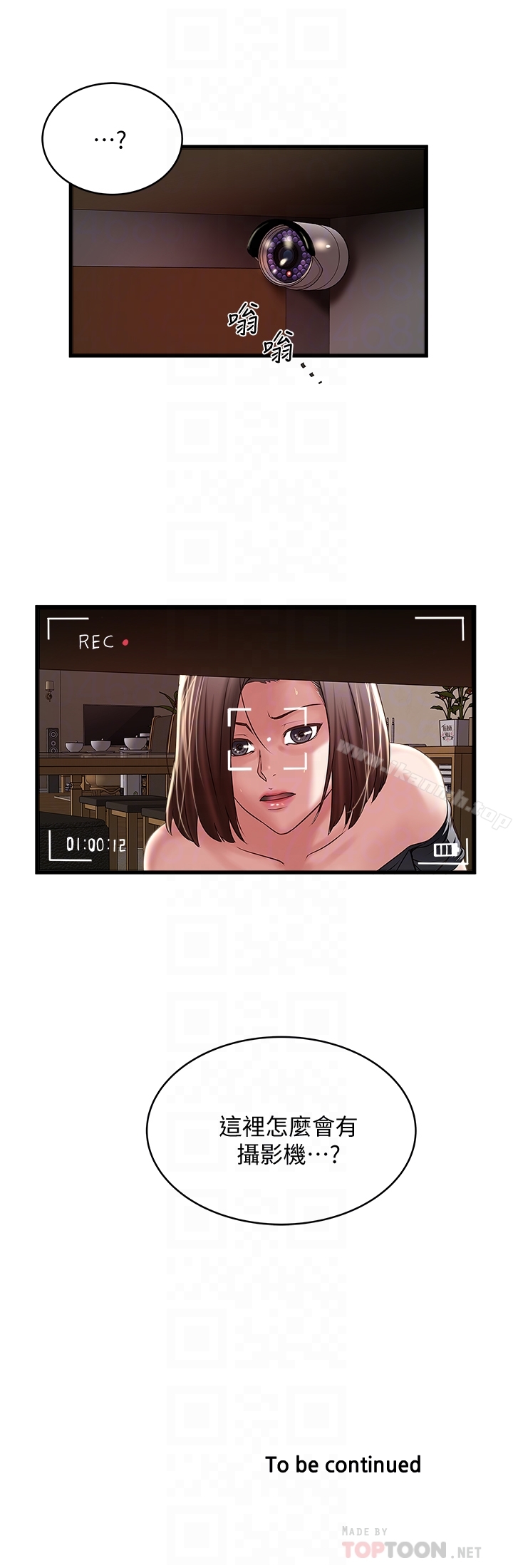 韩国漫画下女,初希韩漫_下女,初希-第48话-你怎么能对我动手?在线免费阅读-韩国漫画-第31张图片