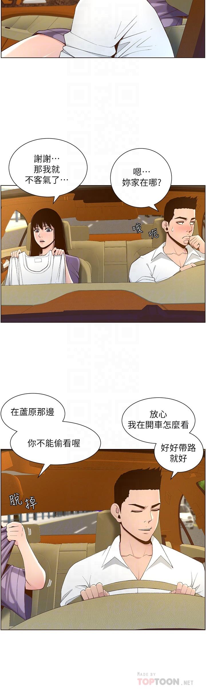 韩国漫画姐妹与继父韩漫_姐妹与继父-第108话-我可以喜欢你吗在线免费阅读-韩国漫画-第16张图片