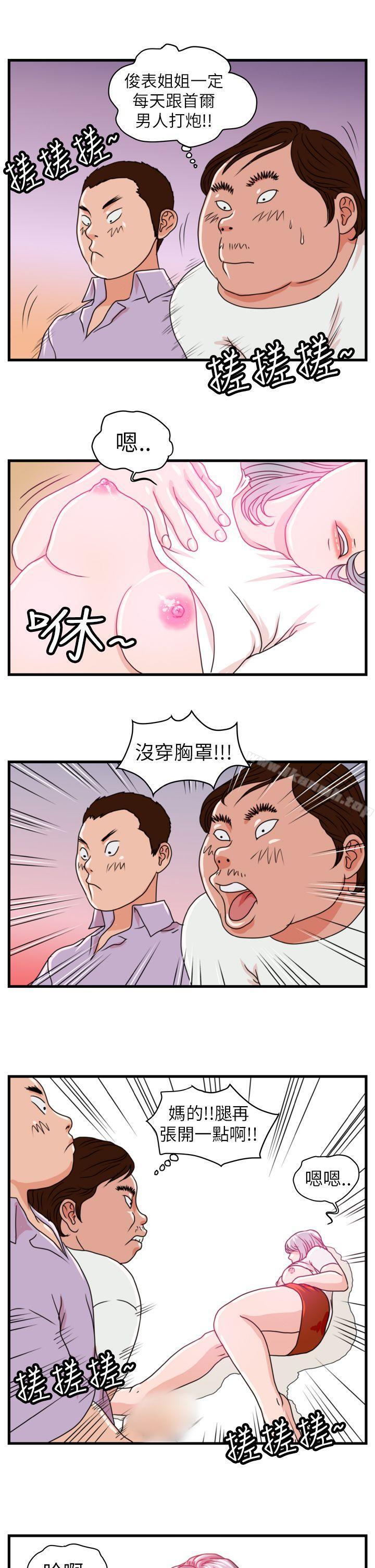 韩国漫画暴徒(完结)韩漫_暴徒(完结)-第4话在线免费阅读-韩国漫画-第15张图片