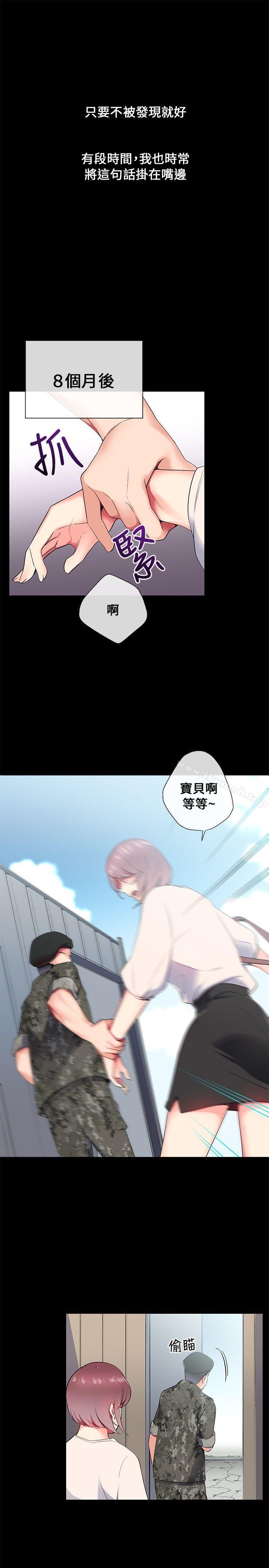 韩国漫画我的秘密砲友韩漫_我的秘密砲友-第7话在线免费阅读-韩国漫画-第11张图片