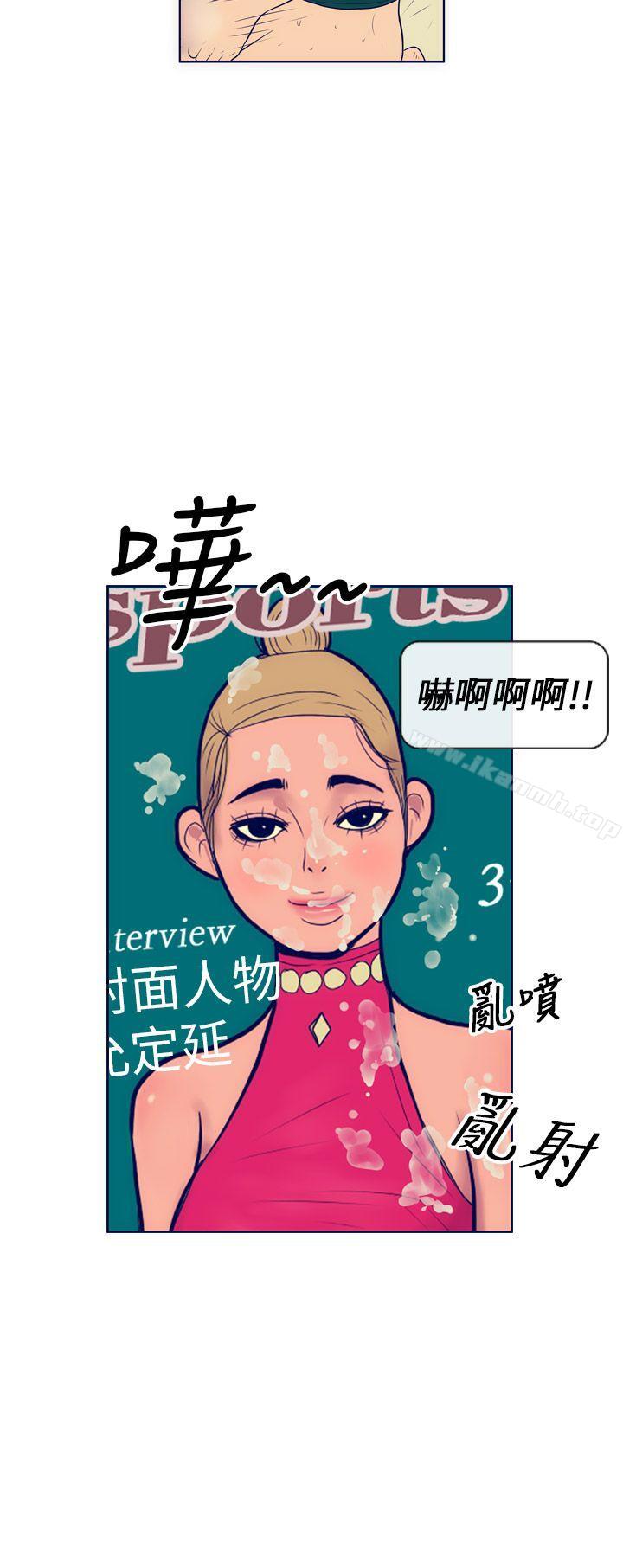 韩国漫画极致性爱宝典韩漫_极致性爱宝典-第2话在线免费阅读-韩国漫画-第10张图片