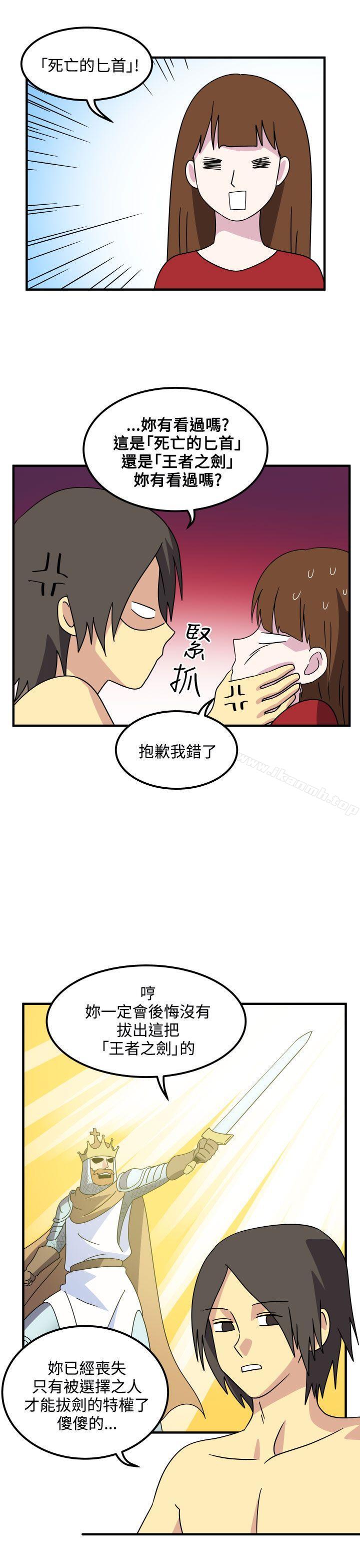 韩国漫画腹黑女的异想世界韩漫_腹黑女的异想世界-第27话在线免费阅读-韩国漫画-第12张图片